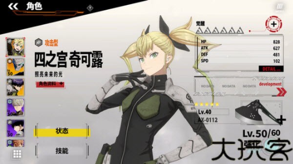 怪兽8号TheGame