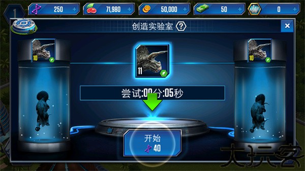 侏罗纪世界国际服官方正版