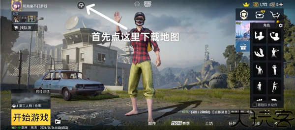pubg地铁逃生官方正版