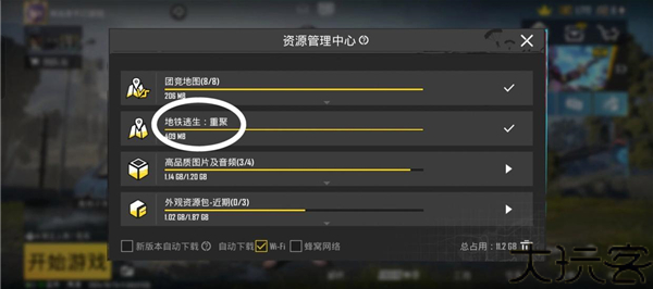 pubg地铁逃生官方正版