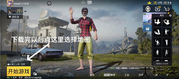 pubg地铁逃生官方正版