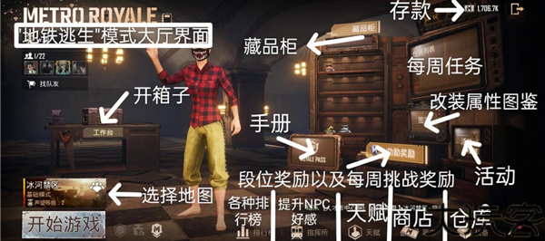 pubg地铁逃生官方正版