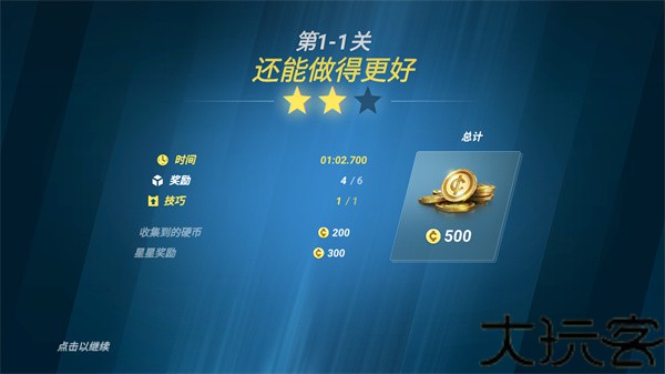 矢量跑酷官方正版