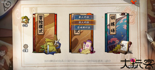 跨界对决最新版