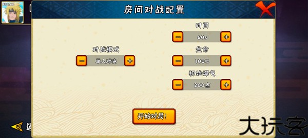 跨界对决最新版