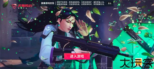 无畏契约手机版