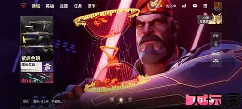无畏契约手机版