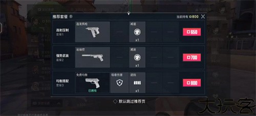 无畏契约手机版