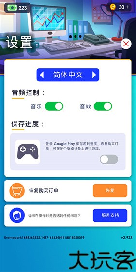 闲置主题公园大亨