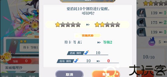 东方归言录