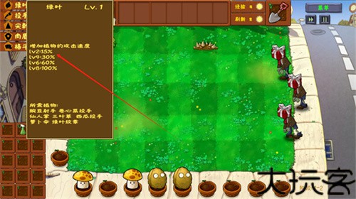 植物大战僵尸金铲铲版