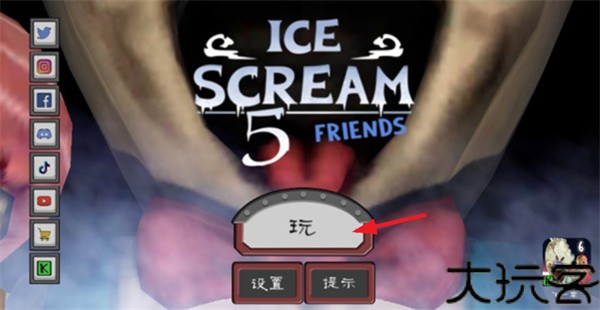 恐怖冰淇淋5中文版