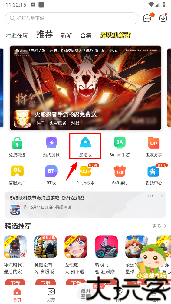 虫虫助手app