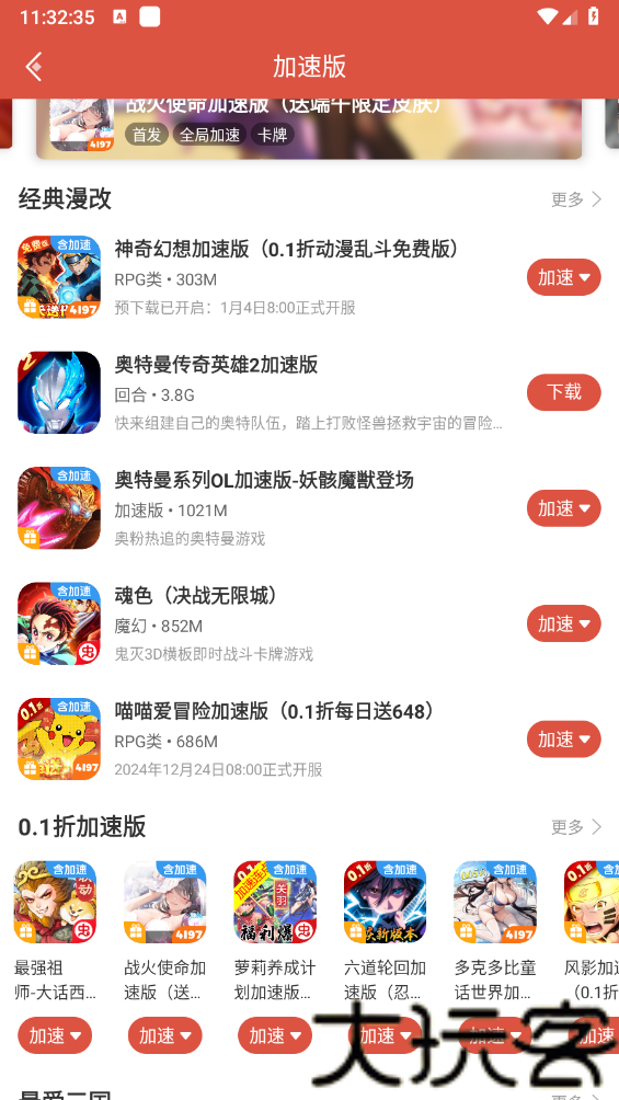 虫虫助手app