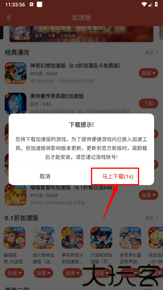 虫虫助手app
