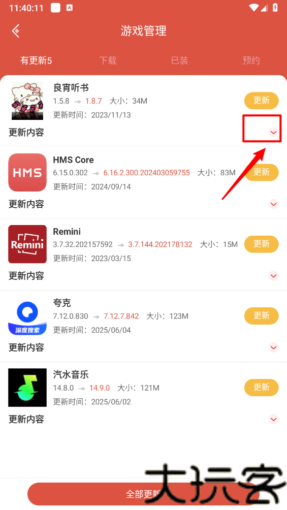 虫虫助手app