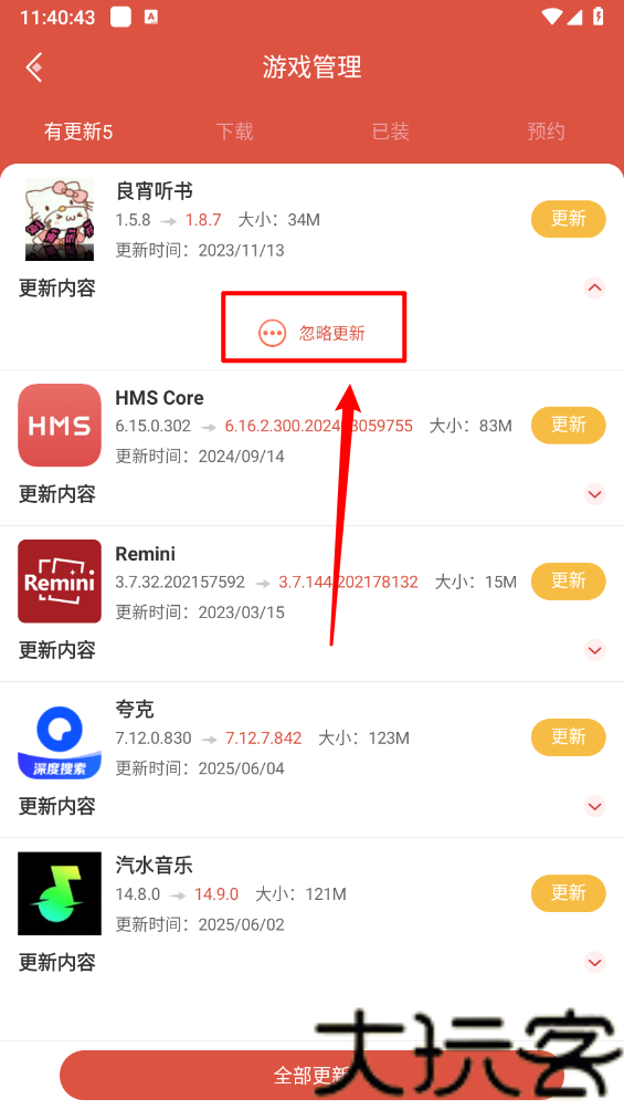 虫虫助手app
