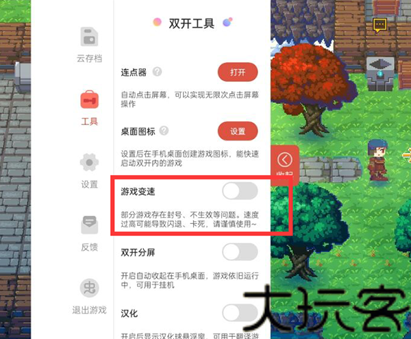 虫虫助手app
