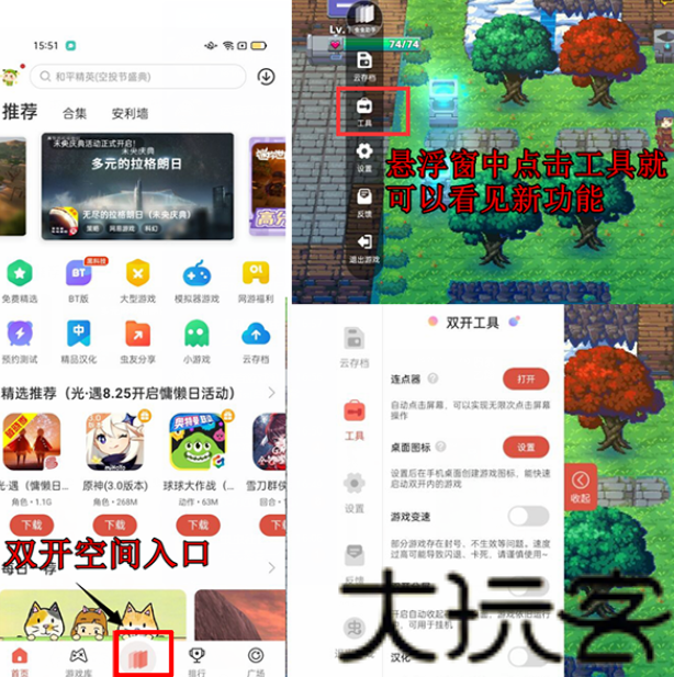 虫虫助手app