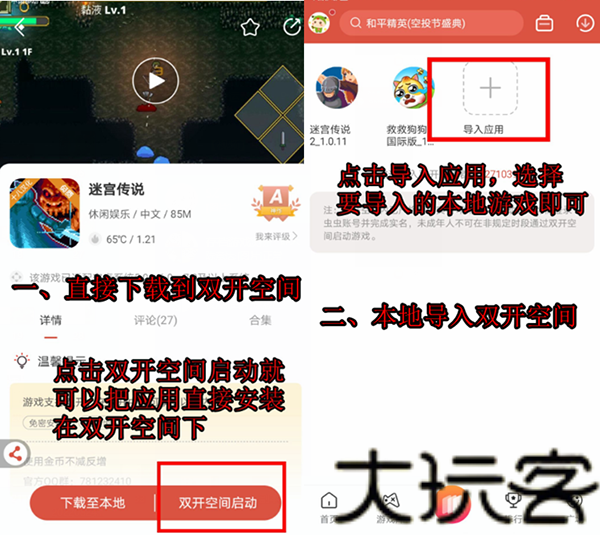 虫虫助手app