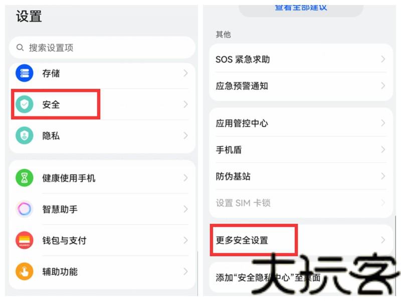 虫虫助手app