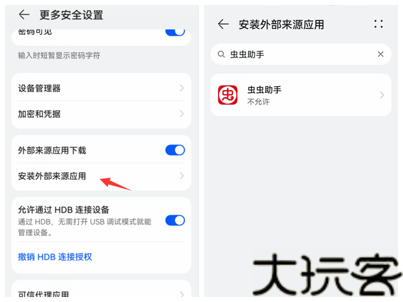 虫虫助手app