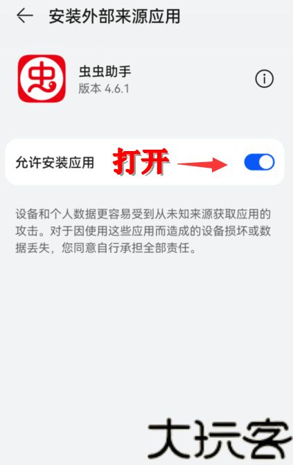 虫虫助手app