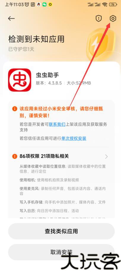 虫虫助手app