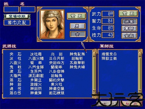 三国群英传3单机版