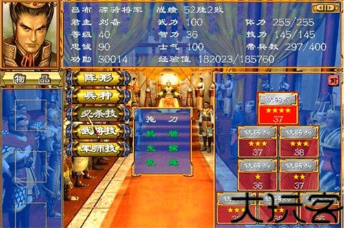 三国群英传3单机版