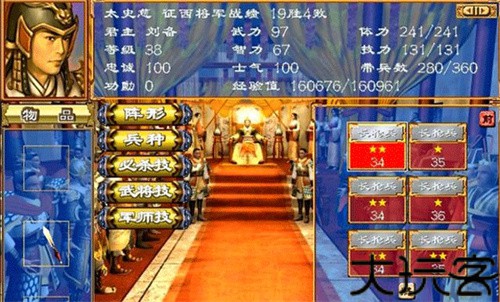 三国群英传3单机版