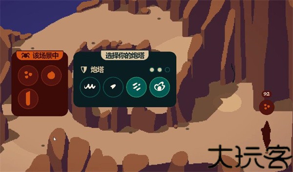 裂隙纷争