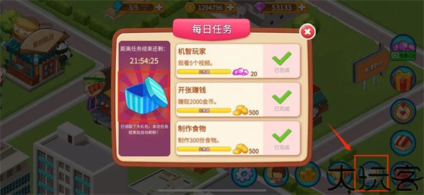 楼下的早餐店最新版