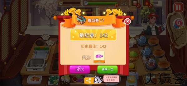 楼下的早餐店最新版