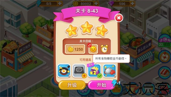 楼下的早餐店最新版