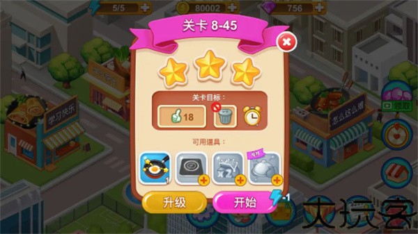 楼下的早餐店最新版