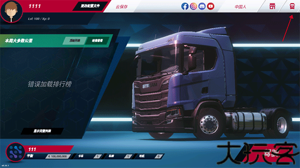 欧洲卡车模拟器3最新版