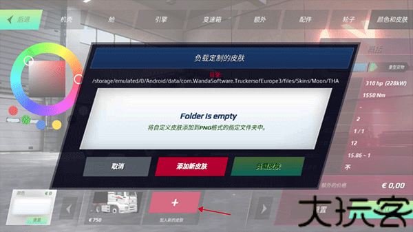 欧洲卡车模拟器3最新版