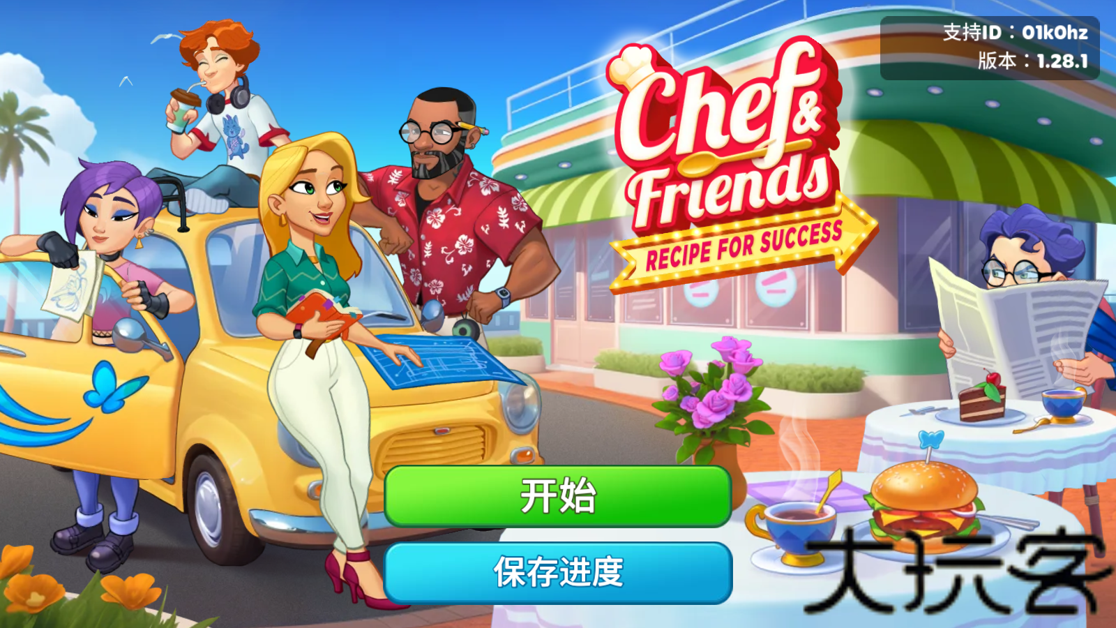 厨友乐官方最新版