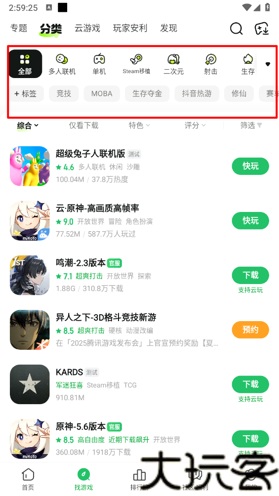 好游快爆最新版