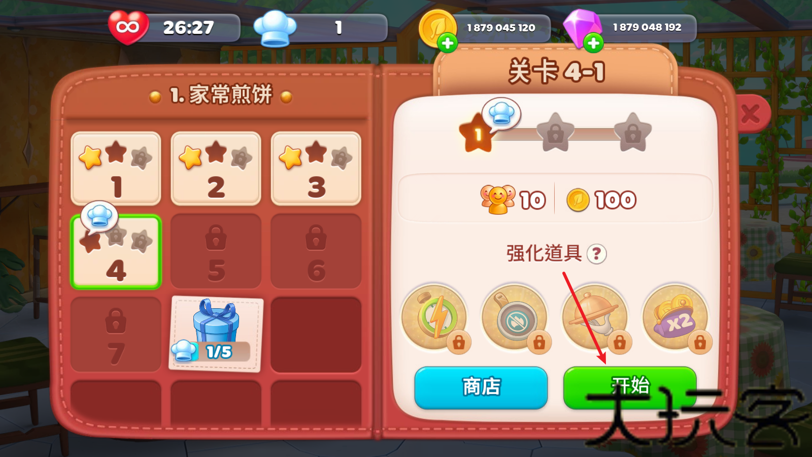 厨友乐官方最新版
