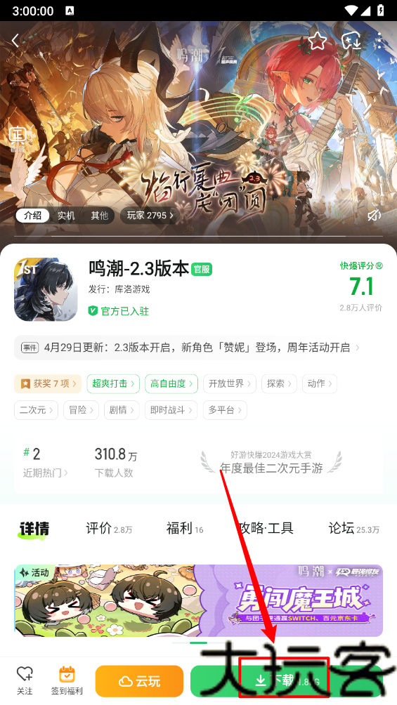 好游快爆最新版