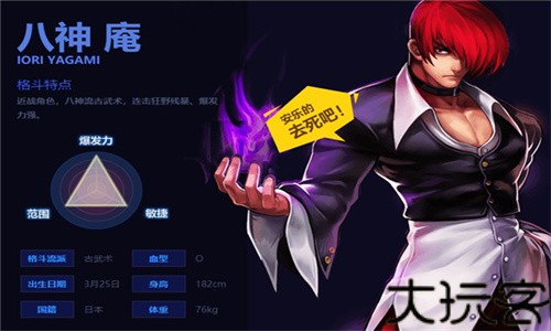 拳皇1.68