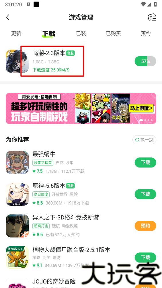 好游快爆最新版