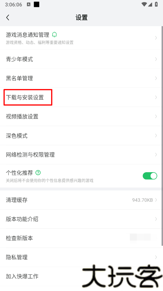 好游快爆最新版