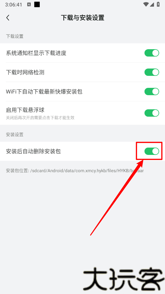 好游快爆最新版