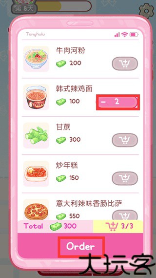 糖葫芦达人内置存档版