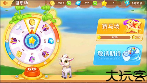 圆梦庄园