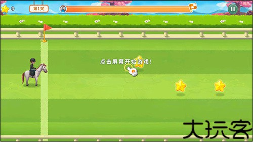圆梦庄园