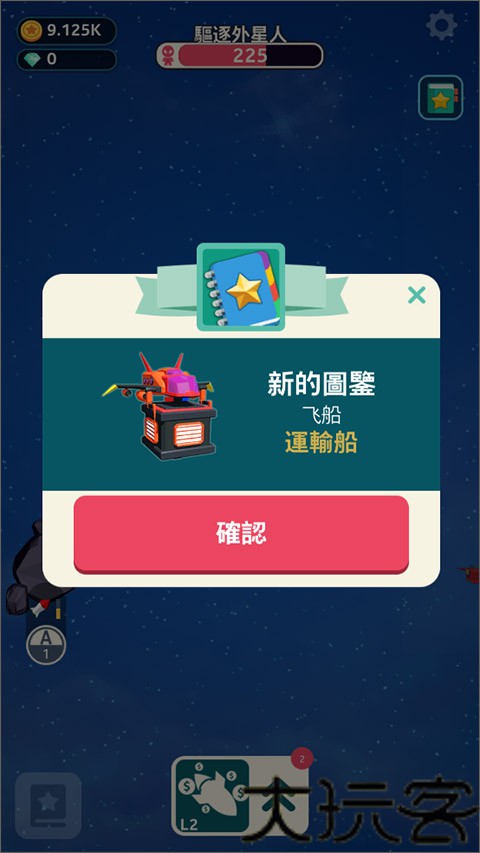 星际霸主